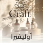 اوليفيرا