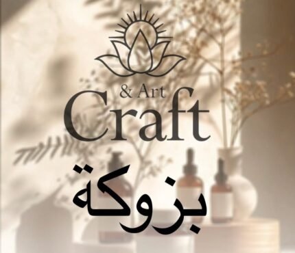 بزوكة