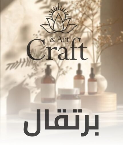برتقال