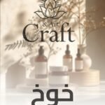 خوخ