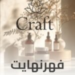 فهرنهايت