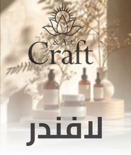 لافندر