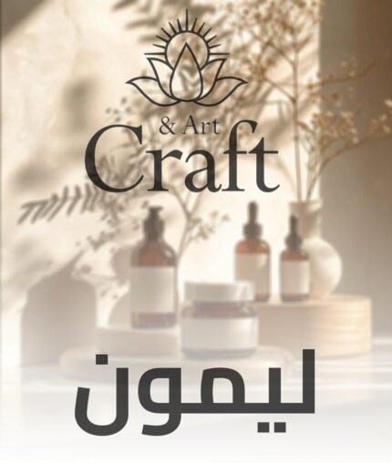 ليمون