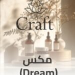 مكس dream بالتعاون مع Diala’s Touch