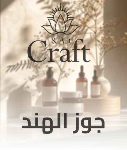 جوز الهند