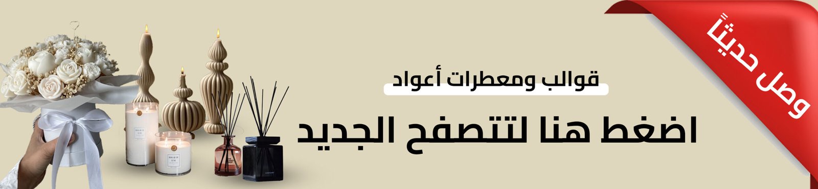 وصل حديثا - 11-2025 copy