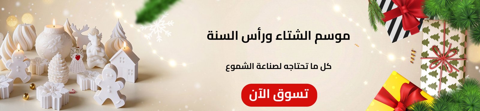 الشتاء 12-2025 copy