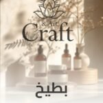 بطيخ