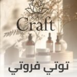 توتي فروتي